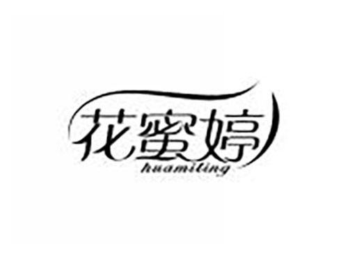 花蜜婷