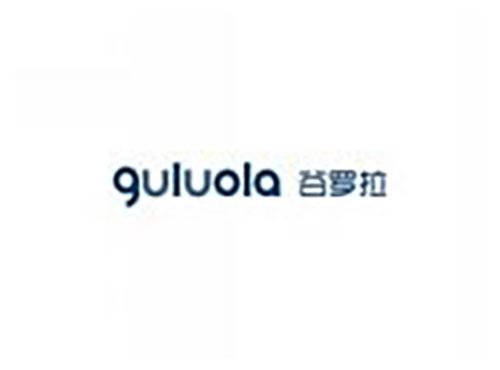 谷罗拉GULUOLA