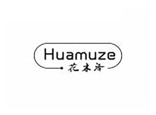 花木泽