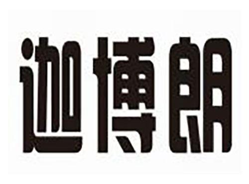 迦博朗