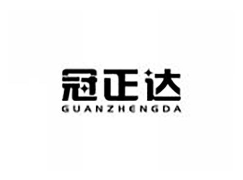 冠正达