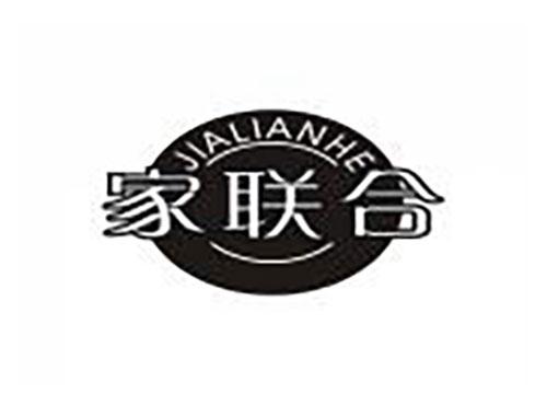 家联合