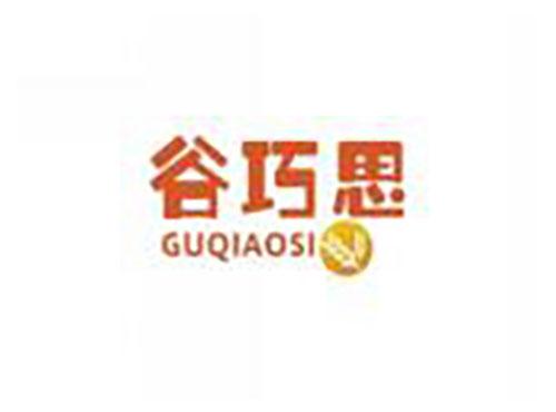 谷巧思guqiaosi