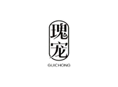瑰宠