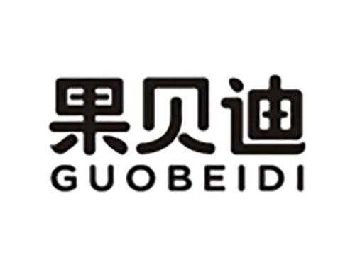 果贝迪 GUOBEIDI