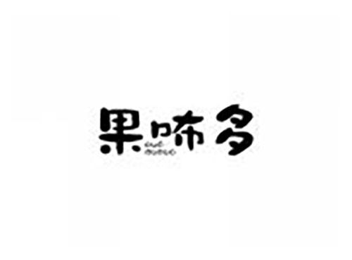 果咘多