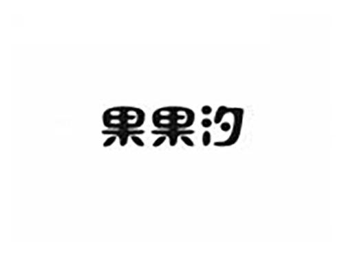 果果汐