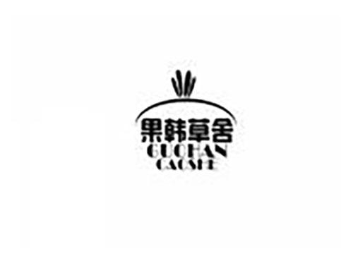果韩草舍