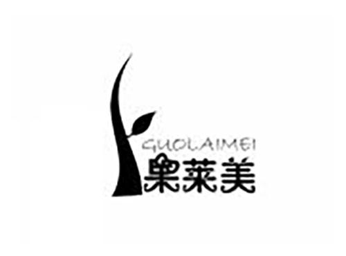 果莱美