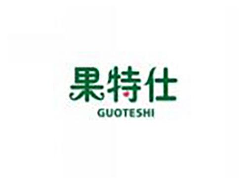 果特仕GUOTESHI