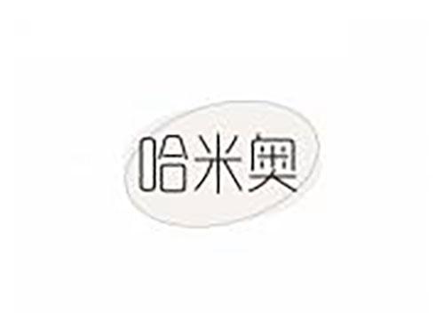 哈米奥
