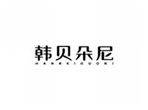 韩贝朵尼