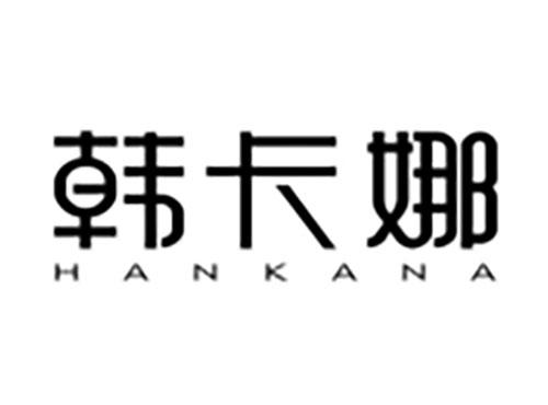 韩卡娜Hankana