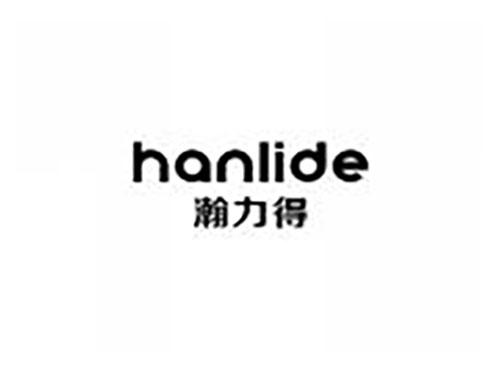 瀚力得