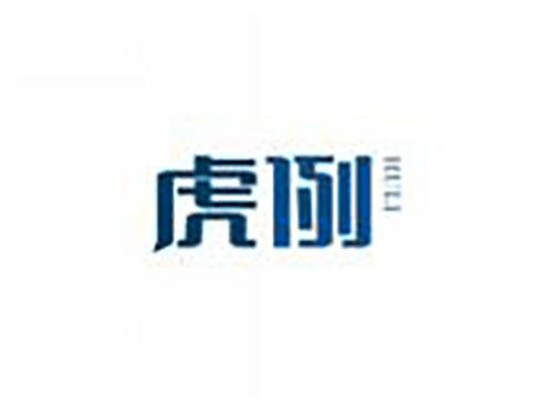 虎例HULI