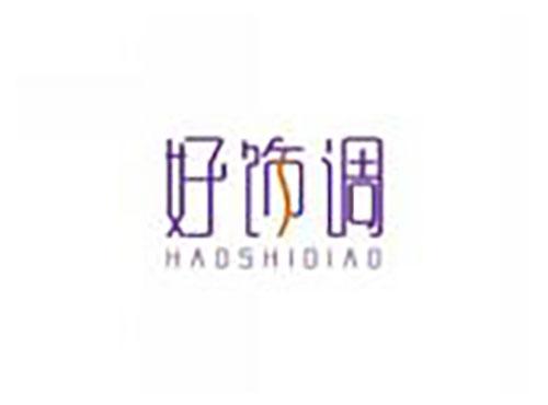 好饰调haoshidiao