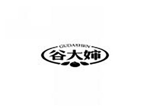 谷大婶