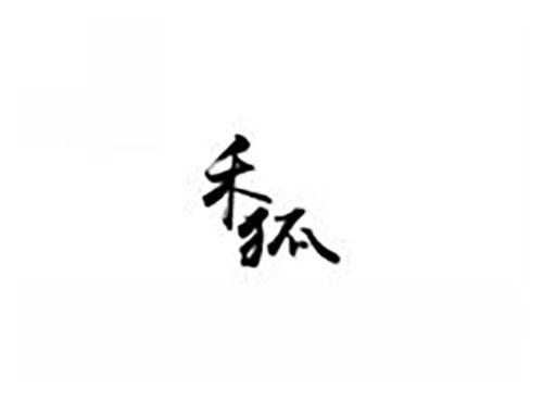 禾狐