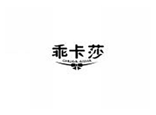 乖卡莎 GHUAILASHA