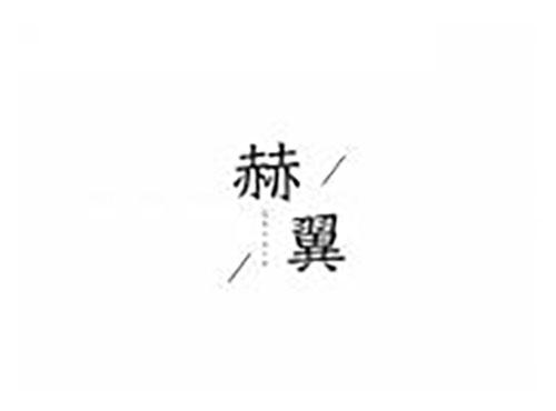 赫翼 GHVARE