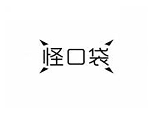 怪口袋