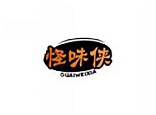 怪味侠GUAIWEIXIA