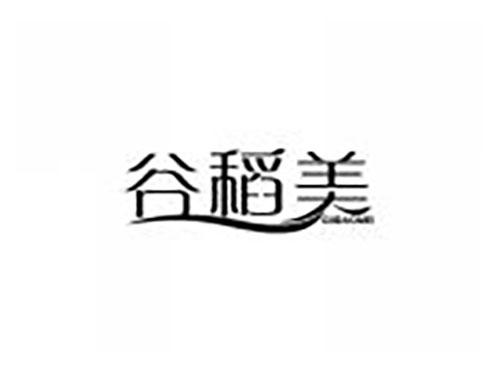 谷稻美