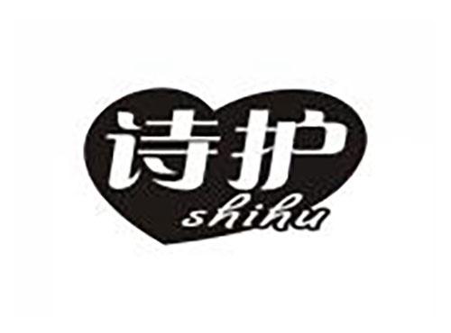 诗护
