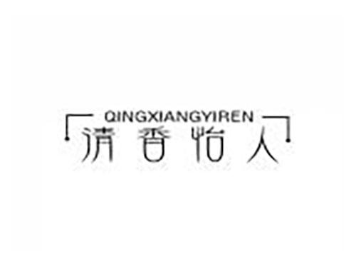 清香怡人