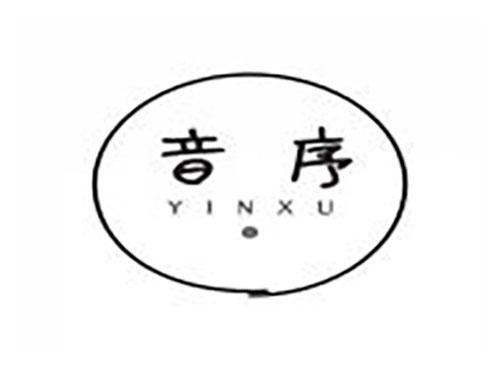 音序