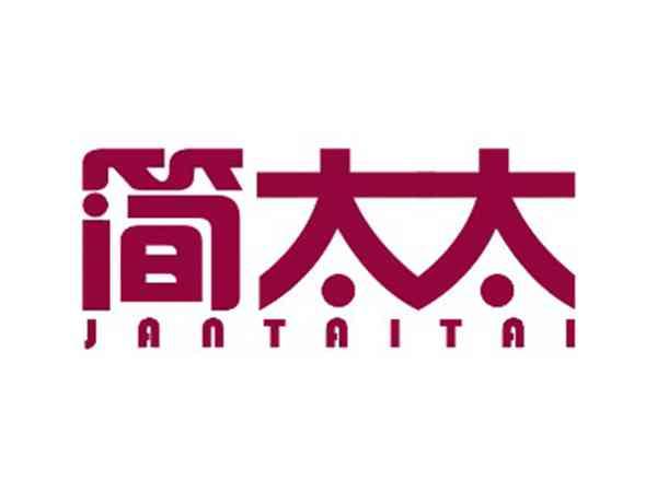 简太太