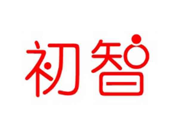 初智