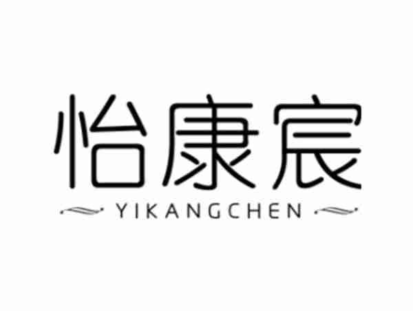 怡宸康