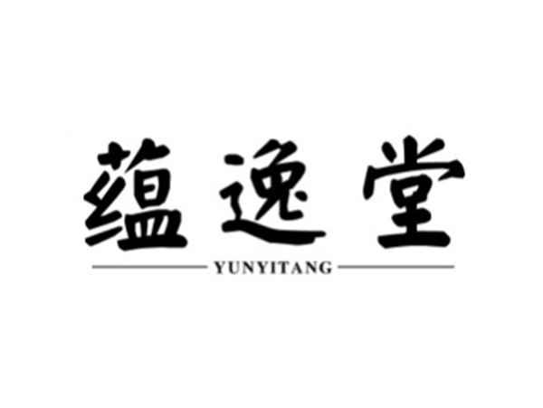 蕴逸堂