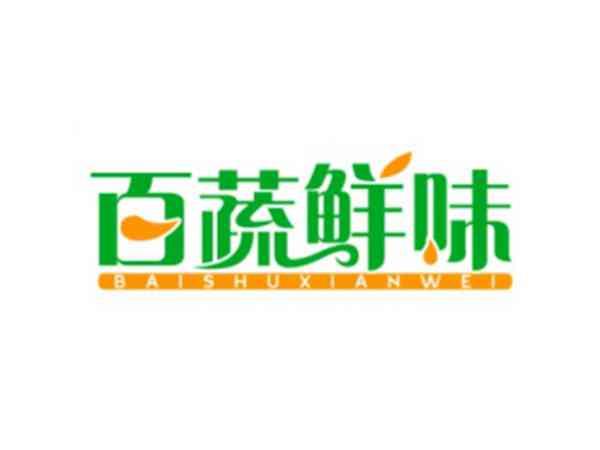 百蔬鲜味