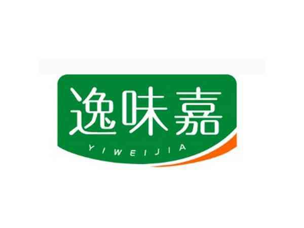 逸味嘉