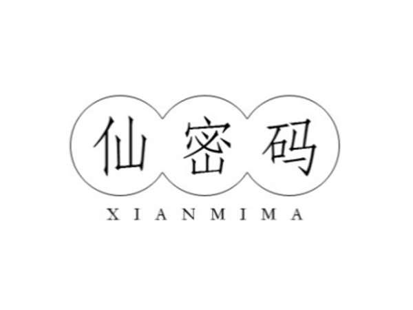 仙密码