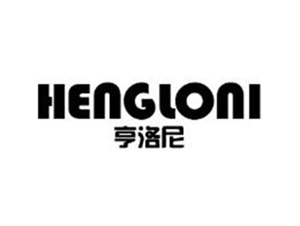 亨洛尼 hengloni