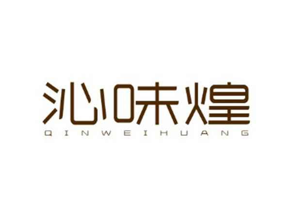 沁味煌QINWEIHUANG
