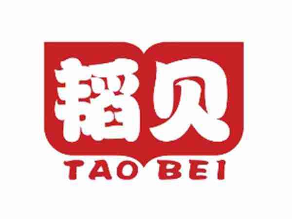 韬贝