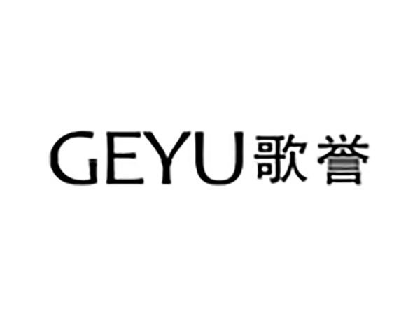 歌誉