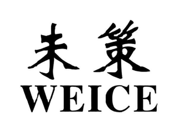 未策