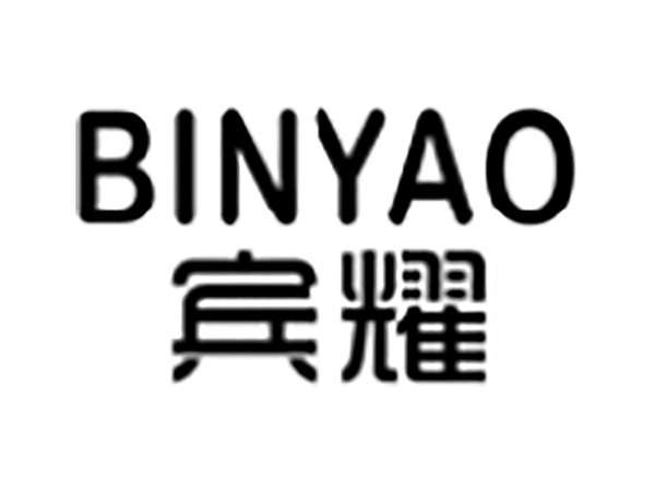 宾耀