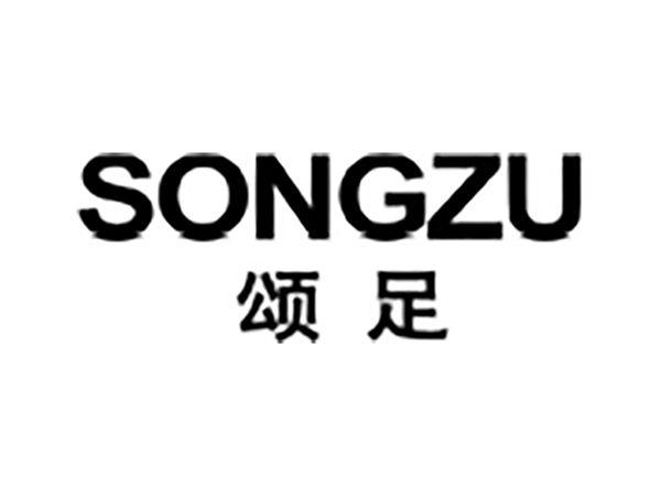 颂足