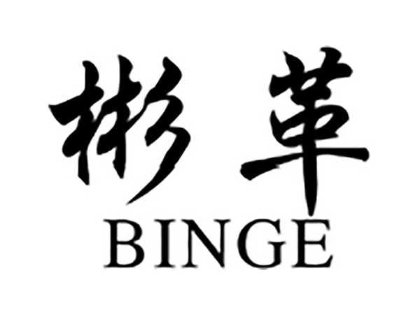 彬书