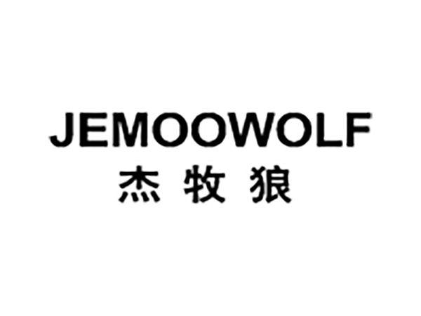 杰牧狼
