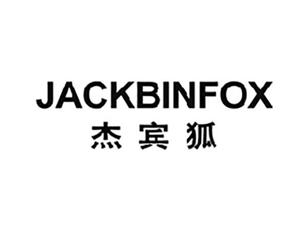 杰宾狐