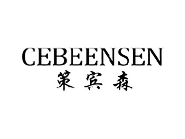 策宾森