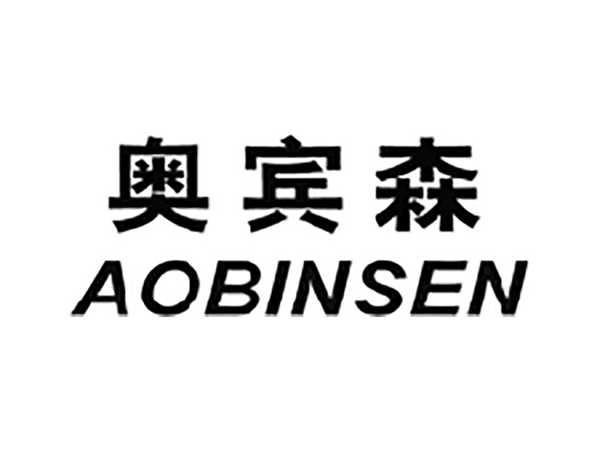 奥宾森