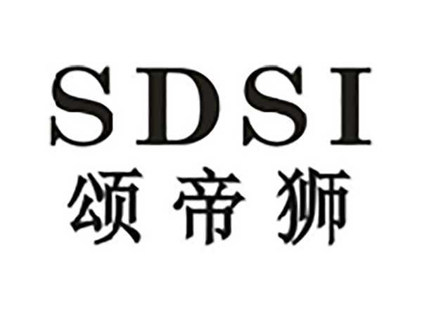 颂帝狮SDSI